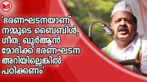 മോദിക്ക് ഭരണഘടന അറിയില്ലെങ്കിൽ പഠിക്കണം;നിർദേശവുമായി ചെന്നിത്തല