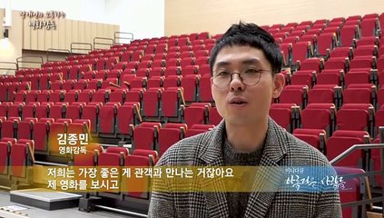 [미니다큐] 아름다운 사람들 - 76회 : 장애인과 소통하는 영화감독