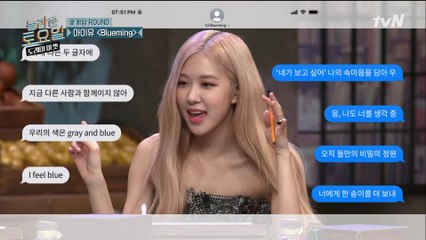 아이유 Blueming♪ 로제 컬러 꽃게탕을 지켜라!