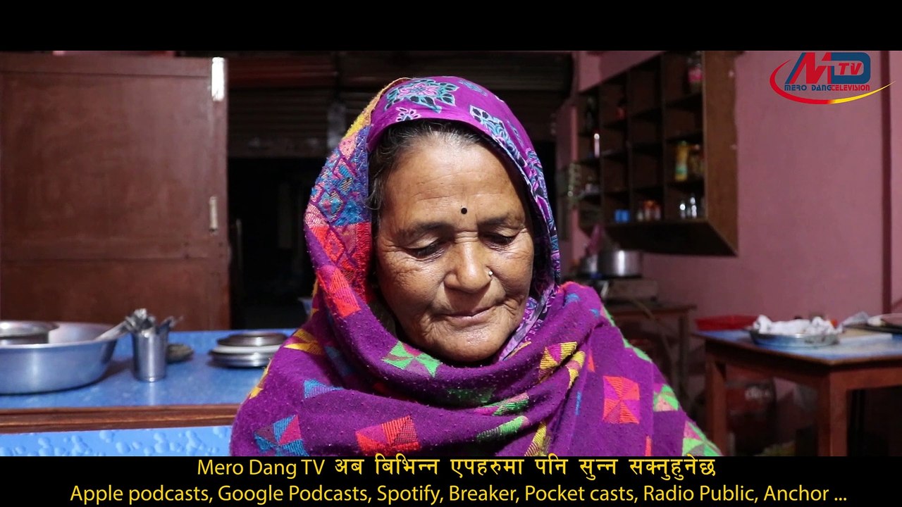 दूध बेचेर नातिनीलाई नर्स पढाउदै, छोरालाई गाडी किन्दिए, Milk seller Dang