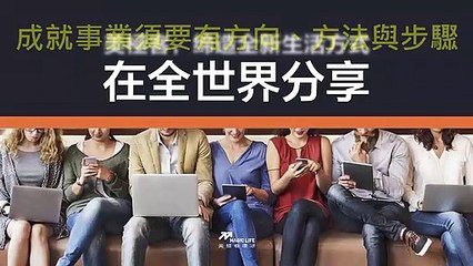 magic[鍾老師]想成就你的事業，必須要有方向、方法與步驟2-1如何挑選優質的公司