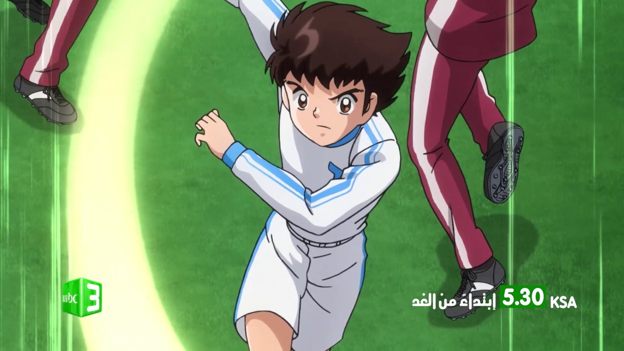 أنت وأطفالك على موعد مع أجمل ذكريات الكابتن تسوباسا بحلقات جديدة من الغد