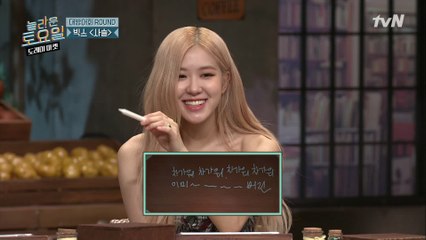 VIXX 사슬♪ 배 부른 로제! 다 써버린 간절함ㅋㅋㅋ