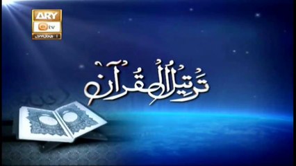 Tarteel Ul Quran - 28th December 2019 - ARY Qtv