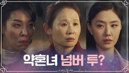 약혼녀 넘버 투? 역대급 도덕 없는 애미나이 서지혜 등장에 술렁이는 사택마을 북벤져스!