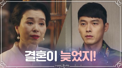 현빈도 거절 못 하는 예비 장모 장혜진의 강력 포스★ (이북 말빨 끝판왕 등장)