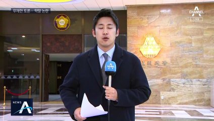 공수처법 필리버스터 계속…“개털” “귀태” 막말 난무