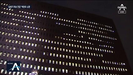 검찰, ‘송병기 제보 전달’ 백원우 소환
