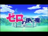 【PV】ゼロの使い魔  （Zero no Tsukaima Trailer）