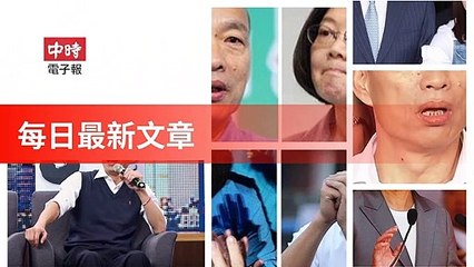 None-ChinaTimesFeedParser-2019/12/28-21:13