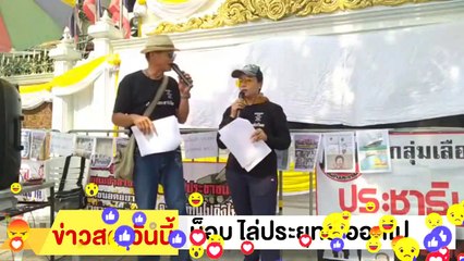 ‼ ม็อบไล่ประยุทธ์ ‼ ทำคนตกงาน เศรฐกิจ ตกต่ำ คนจนเพื่มขึ้น ตู่ ยังจัดปาตี้ ร้องเพลง EP.1
