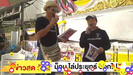 ‼ ม็อบไล่ประยุทธ์ ‼ ทำคนตกงาน เศรฐกิจ ตกต่ำ คนจนเพื่มขึ้น ตู่ ยังจัดปาตี้ ร้องเพลง EP.6