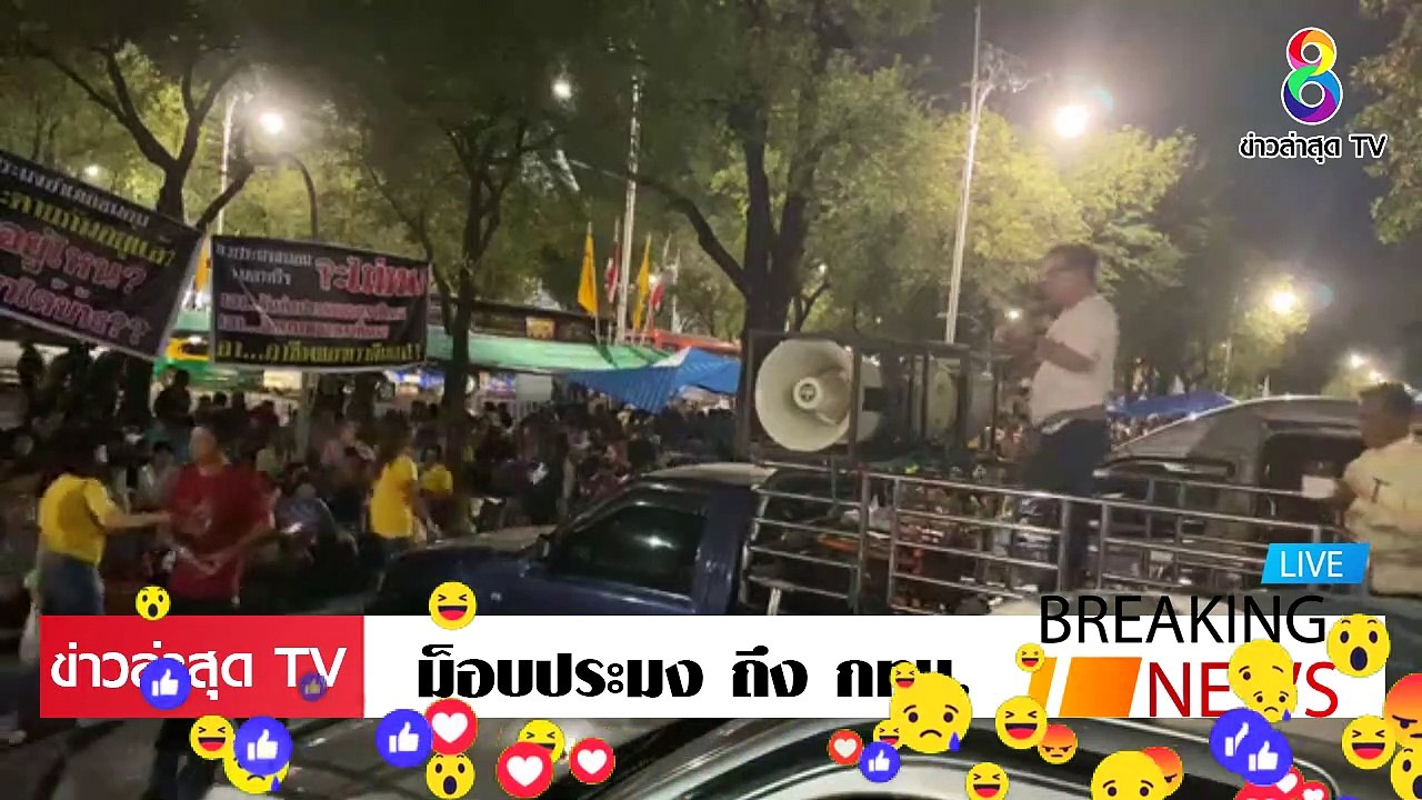 ม็อบประมง ล่าสุดวันนี้ รัฐบาล ปิดข่าว ชาวบ้านนับหมื่น ทนไม่ไหว ลุกฮือ ประชิดทำเนียบ EP.8
