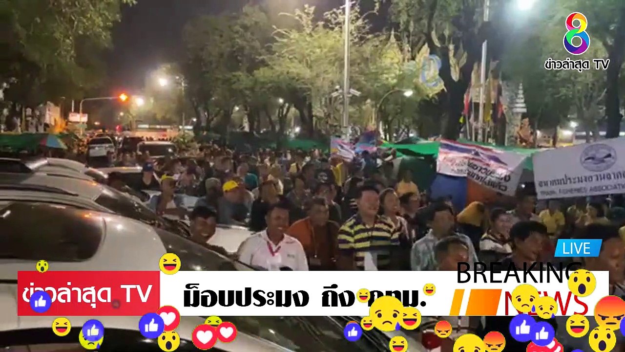 ม็อบประมง ล่าสุดวันนี้ รัฐบาล ปิดข่าว ชาวบ้านนับหมื่น ทนไม่ไหว ลุกฮือ ประชิดทำเนียบ EP.9
