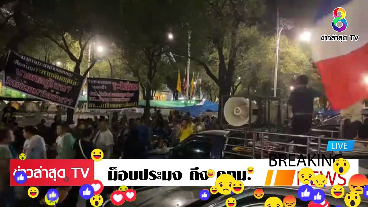 ม็อบประมง ล่าสุดวันนี้ รัฐบาล ปิดข่าว ชาวบ้านนับหมื่น ทนไม่ไหว ลุกฮือ ประชิดทำเนียบ EP.14