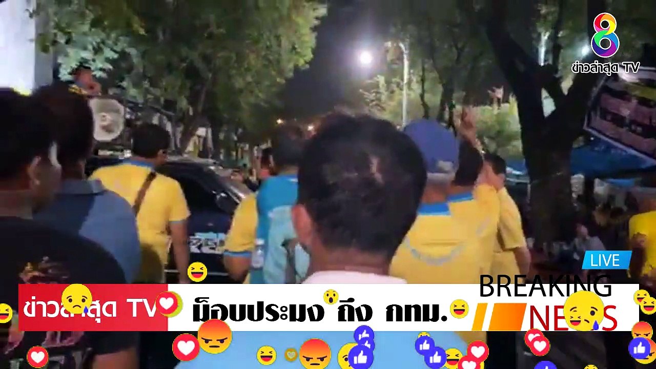 ม็อบประมง ล่าสุดวันนี้ รัฐบาล ปิดข่าว ชาวบ้านนับหมื่น ทนไม่ไหว ลุกฮือ ประชิดทำเนียบ EP.15