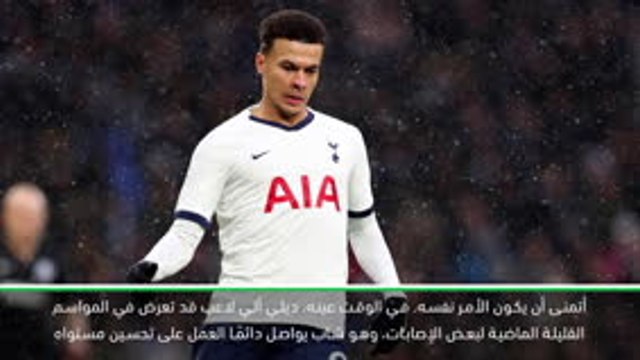 كرة قدم: الدوري الممتاز: مورينيو قلق بشأن لياقة ألي