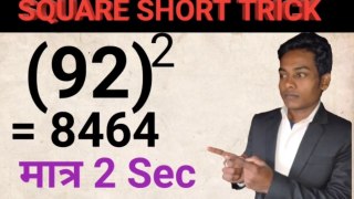 Square short Trick ! Basic mathod! ओ भी Concept se! Bharti study