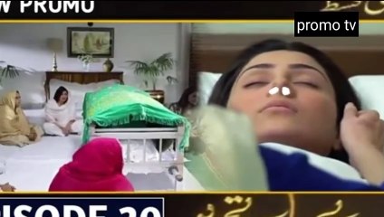 Mere Pass Tum Ho Episode 21 Promo Ary Digital Drama