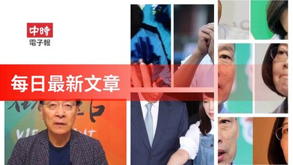 None-ChinaTimesFeedParser-2019/12/29-00:13