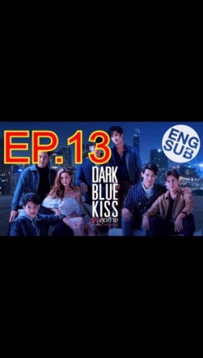 Dark Blue Kiss จูบสุดท้ายเพื่อนายคนเดียว EP.13 ตอนที่. 13 ย้อนหลัง วันที่ 4 มกราคม 2563