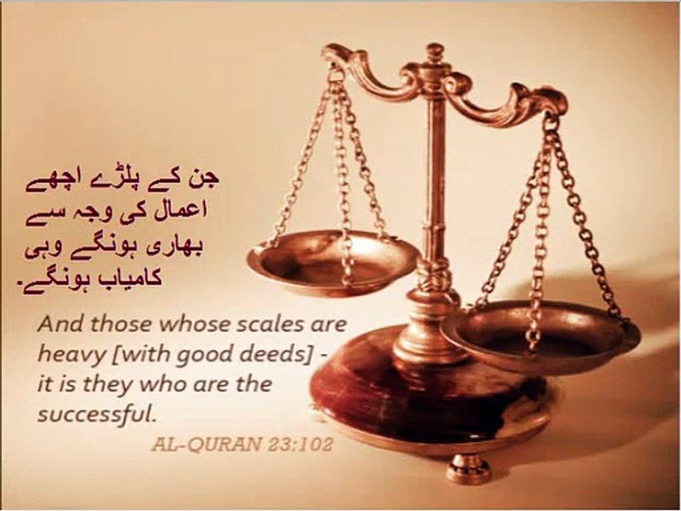 Physics 9th Unit 3.7,  Mass and Weight in Urdu