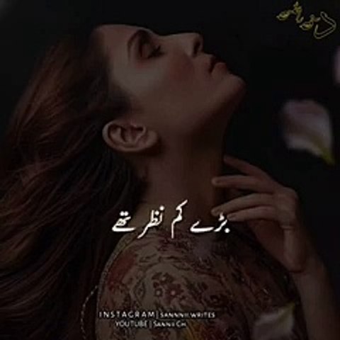 meray pass tum ho sad version