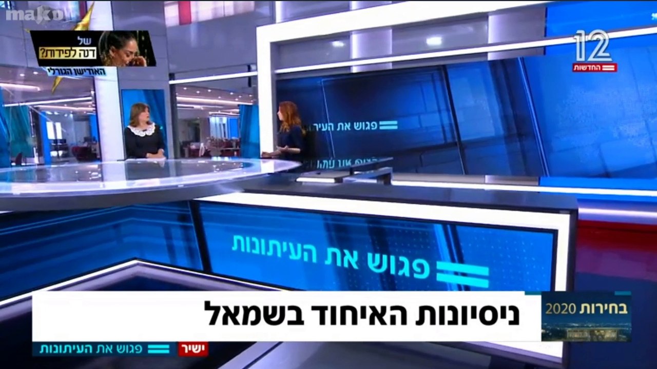 הריאיון המלא של סתיו שפיר לרינה מצליח 28/12