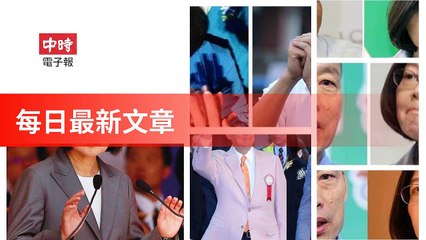 None-ChinaTimesFeedParser-2019/12/29-03:13