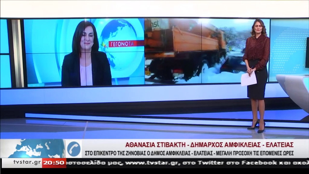 H Ζηνοβία «έφτασε» και στο Δήμο Αμφίκλειας –Ελά...