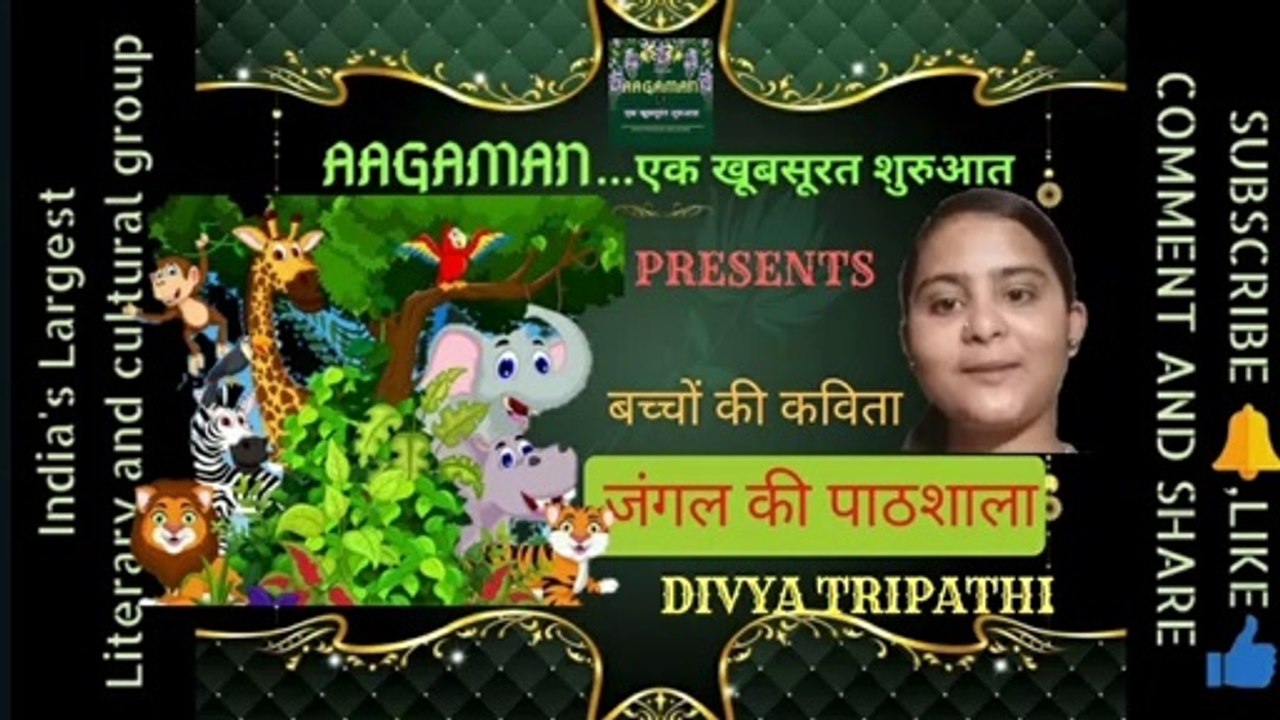 Poem for Kids in Hindi | Baccho ki Sikshaprad Kavita Kahaniya | Hindi Rhymes For Children | With Lyrics