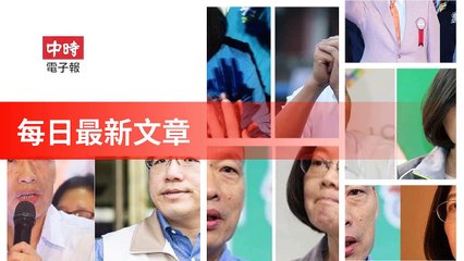 None-ChinaTimesFeedParser-2019/12/29-04:13