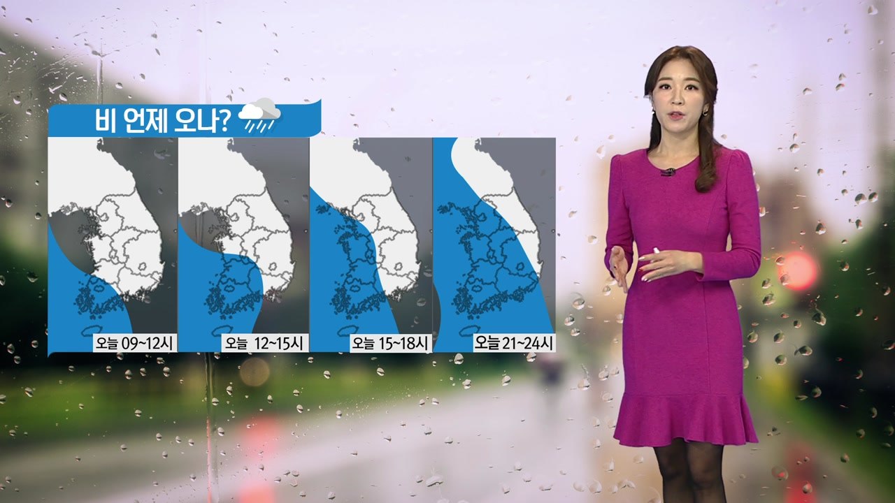 [날씨] 낮 충청 이남, 밤 전국 비...일부 미세 '나쁨' / YTN