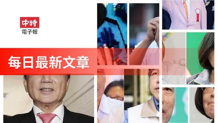 None-ChinaTimesFeedParser-2019/12/29-07:13