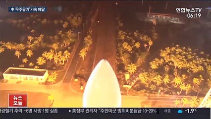 中 최대 운반로켓 발사 성공…내년 화성 탐사 발판
