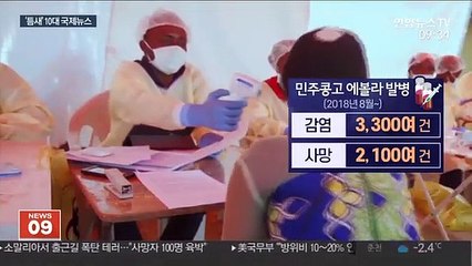 中우주굴기·곤충멸종 등…올해 '틈새' 10대 뉴스