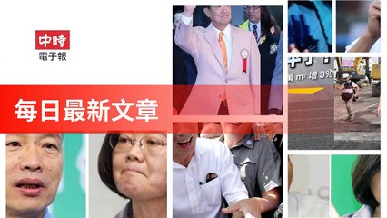 None-ChinaTimesFeedParser-2019/12/29-10:13