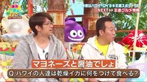 7つの海を楽しもう!世界さまぁ～リゾート【ハワイ】 - 19.12.28