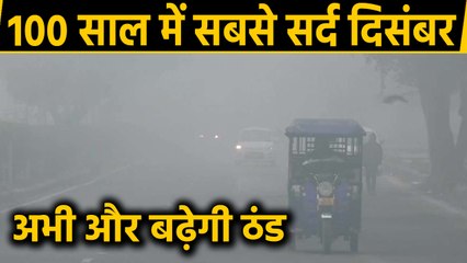 Delhi cold Waves: Uttar Pradesh,Punjab समेत इन राज्यों में Red Alert जारी | वनइंडिया हिंदी