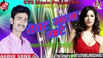 Dewar maja marela khare | Nagendra nirmohi | New Bhojpuri song 2020 | देवर माजा मरेला खरे