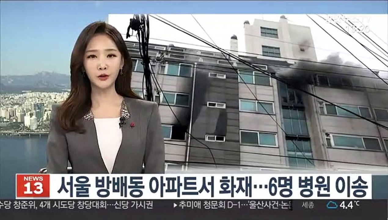 서울 방배동 아파트서 화재…6명 병원 이송