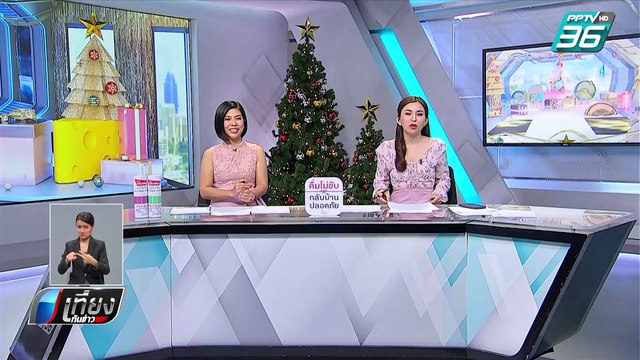 นิด้าโพล เผย ธนาธร ผงาดอันดับ 1 ปชช. เชียร์นั่งนายกฯ ลุงตู่ อันดับ 2 | เที่ยงทันข่าว