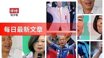 None-ChinaTimesFeedParser-2019/12/29-13:13