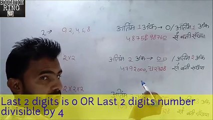 Divisibility rule__Divisibility TRICK__विभाजकता नियम__ ( 360 X 360 )