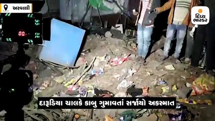 દારૂડિયા ચાલકે કાબુ ગુમાવતાં ટ્રેલર લોકો પર ફરી વળતાં બેનાં મોત