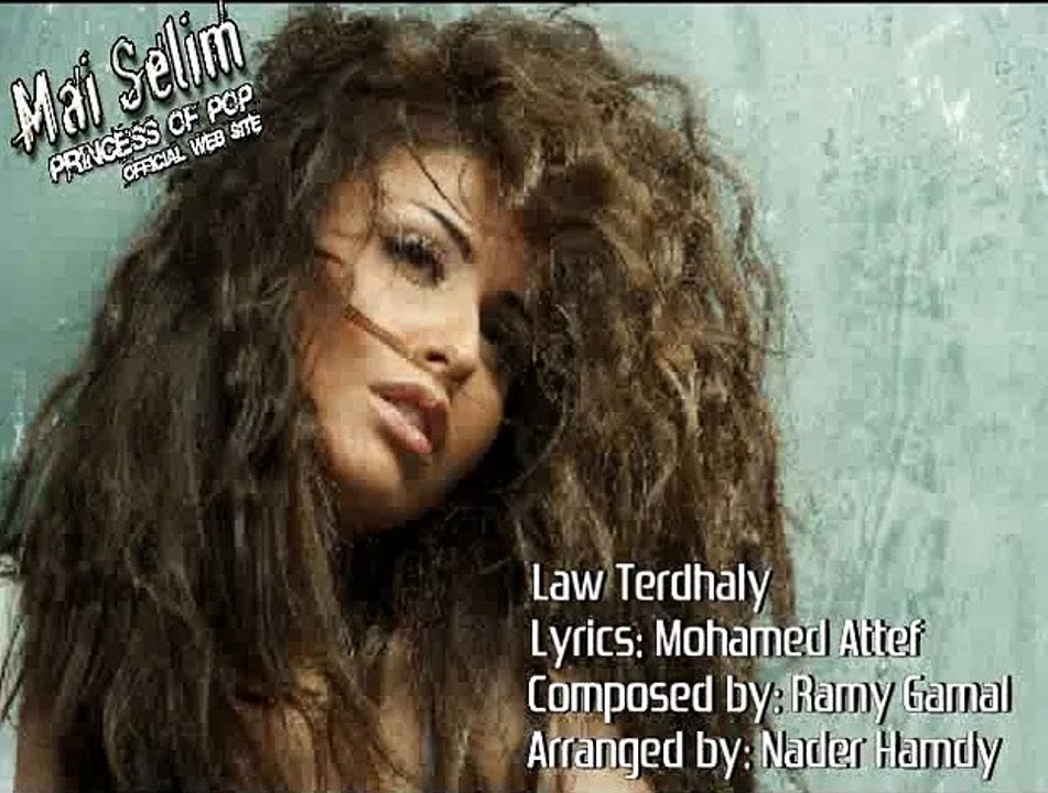 Mai Selim - Law Terdahly   مى سليم - لو ترضهالى