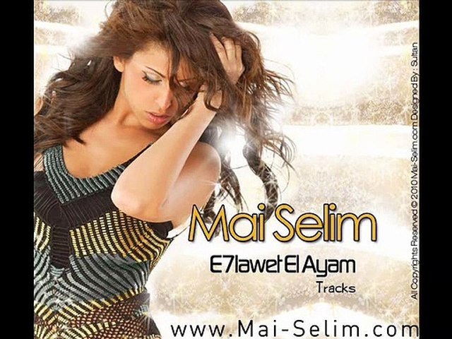 Mai Selim - Salamat (Audio)   مى سليم - سلامات