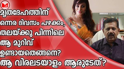 റിട്ട.എസ് പി ജോർജ് ജോസഫിന്റെ നിരീക്ഷണം ഇങ്ങനെ