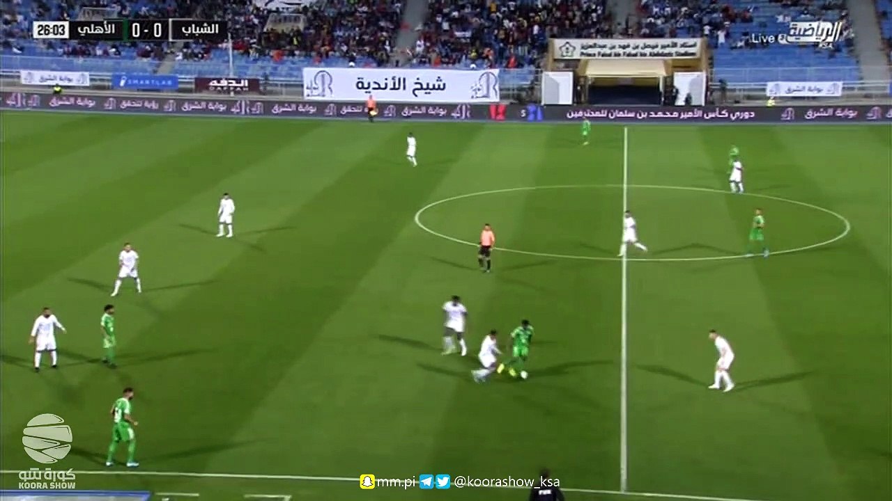 شاهد اهداف فوز الشباب على الاهلي 1-0 في دوري كاس الامير محمد بن سلمان