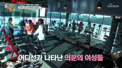 나잇살과 작별한 배우 유혜리 ▸몸매 유지 비법◂